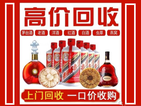 雁江回收名酒