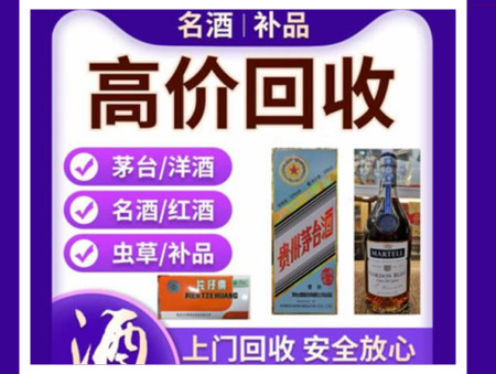 雁江烟酒回收店