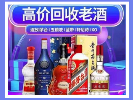 雁江老酒回收店