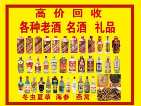 雁江回收名酒店